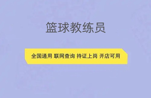 制定篮球交流计划以促进个人技能发展的方法_2